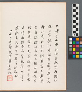 Erinnerungen an den Qinhuai-Fluss, Qing-Dynastie