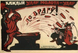 Jeder Hammerschlag ist ein Schlag gegen den Feind! Plakat, 1920