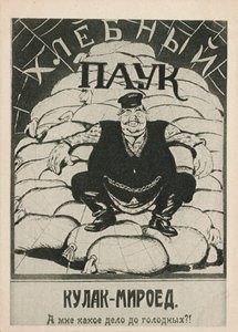 Kulak-Blutsauger: Was kümmert mich der Hunger!, 1921 von Deni