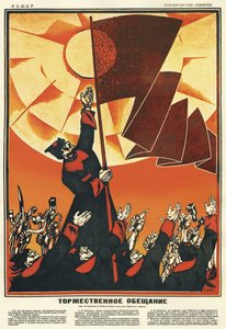 Treueeid der Arbeiter- und Bauern-Roten Armee, 1918