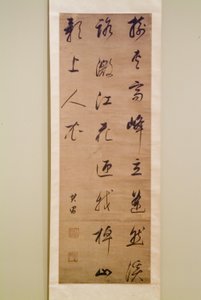 Kalligraphie von Dong Qichang