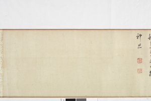 Freihandkopie von Zhang Xus Schrift des Steinrekords von Dong Qichang
