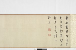 Freihandkopie von Zhang Xus Schrift des Steinrekords