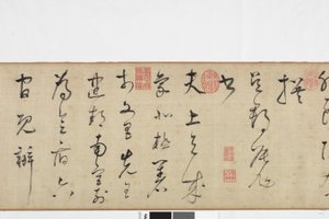 Freihandkopie von Zhang Xus Schrift des Steinrekords von Dong Qichang
