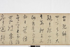 Freihandkopie von Zhang Xus Schrift des Steinrekords