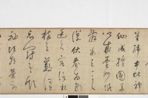Freihandkopie von Zhang Xus Schrift des Steinrekords