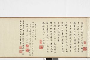 Freihandkopie von Zhang Xus Schrift des Steinrekords
