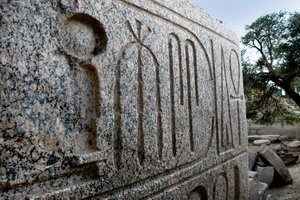 Ägyptische Antiquitäten: Basis der kolossalen Granitstatue von Assuan des Pharaos Ramses II; Totentempel, der dem Pharao Ramses II gewidmet ist