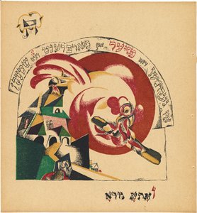 Chad Gadya (Die Geschichte der Ziege)