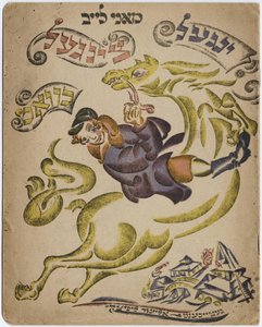 Illustration für das hebräische Poesiebuch, 1918
