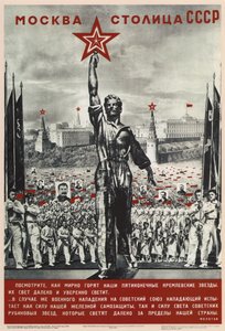 Moskau ist die Hauptstadt der UdSSR, 1940 von Eliezer Markowich Lissitzky