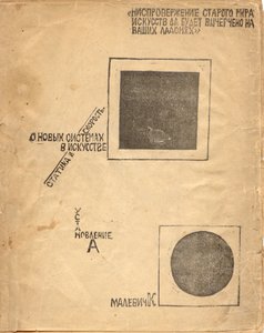 Über neue Systeme in der Kunst: Statik und Geschwindigkeit nach Malevich, 1919 von Eliezer Markowich Lissitzky