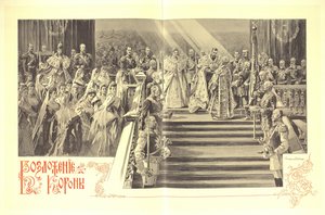 Die Krönungszeremonie von Nikolaus II., 1899 von Elena Petrovna Samokish Sudkovskaya