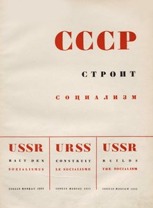Umschlaggestaltung UdSSR baut Sozialismus, 1933 von Eliezer Markowich Lissitzky