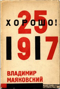 Umschlag für das Buch Gut! von Vladimir Mayakovsky, 1927 von Eliezer Markowich Lissitzky