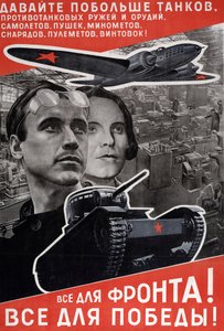 Alles für die Front, Alles für den Sieg, 1942 von Eliezer Markowich Lissitzky