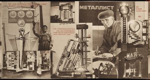 UdSSR. Katalog des sowjetischen Pavillons auf der Internationalen Presseausstellung, Köln