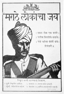 Rekrutierungsplakat des anglo-indischen Heeres aus dem Ersten Weltkrieg, herausgegeben in Bombay von English School