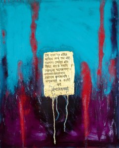 Wohlstand, 2007 von Faiza Shaikh