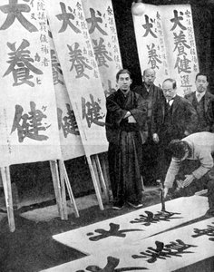 Drucken von Wahlplakaten in Japan, 1936 von Fox Photos