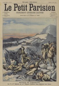 Schlacht am Yalu-Fluss, Russisch-Japanischer Krieg von French School