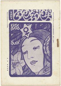 Mai 1905 (Morgenstern) von Fujishima Takeji