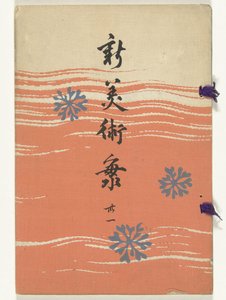 Neue See der Künste - 31 von Furuya Korin