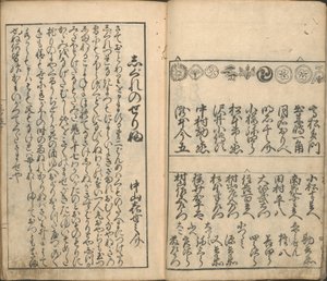 Sammlung von Bildern der Schauspieler in den vier Theatern, Band 2 von Furuyama Moroshige