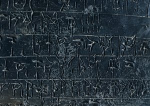 Terrakottatafel aus den Archiven des Nestor-Palastes in Pylos (Griechenland). Detail: eine Inschrift in Linear B. Mykenische Zivilisation, ca. 13. Jahrhundert v. Chr. von Gabriele Bella