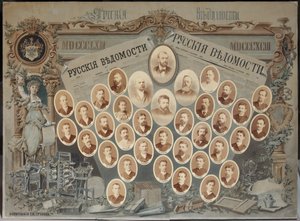 Die Redaktion der Zeitung Russkiye Vedomosti von Georgi Vasilievich Trunov