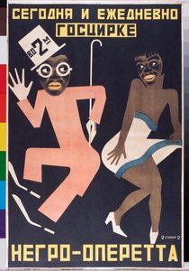 Plakat für eine Zirkusvorstellung