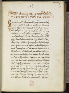 Erste Seite der Apologia Socratis von Xenophon von Greek School