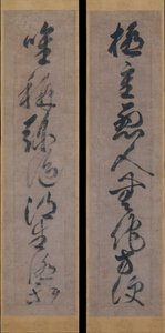 Buddhistische Maxime über die rettende Kraft von Amida