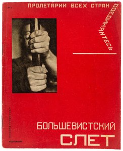 Bolschewistische Kundgebung. 16. Kongress der All-Union Kommunistischen Partei Bolschewiki, 1930