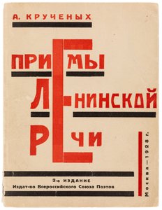 Titelblatt von Methoden der Rede Lenins von Alexei Krutschonych, 1928 von Gustav Klutsis