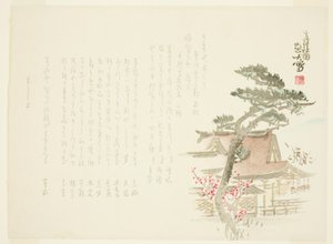 Ansicht des Takatsu-Schreins