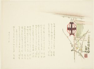 Ansicht der umlaufenden Veranda des Kitano Tenjin Schreins von Gyodai