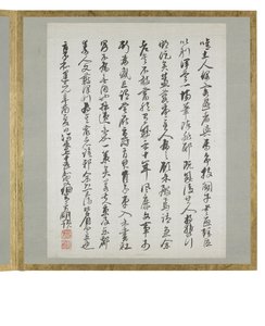 Vorwort aus dem Album der Kalligraphie und Malerei von Hansai Hosoai