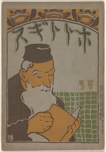 April 1905 von Hashiguchi Goyô