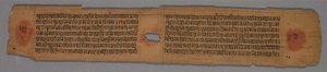 Blatt aus einem Jain-Manuskript: Yoga-shastra: Text recto, Blatt aus einem Jain-Manuskript..., 1279