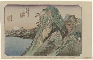 Hakone No. 11. Hakone: einer der dreiundfünfzig berühmten Orte auf der Tokaido. Gemalt von Hiroshige (Titel auf dem Objekt) Die Tôkaidô von Hiroshige (Serientitel) Hiroshige no fude Tôkaidô (Serientitel auf dem Objekt) von Hiroshige (I) , Utagawa