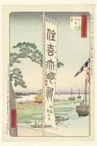 Sumiyoshi-Festival in Tsukudajima von Hiroshige (I) , Utagawa
