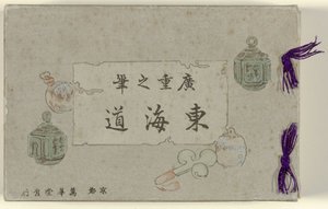 Fünfundfünfzig japanische Postkarten in Kartonschachtel von Hiroshige (I) , Utagawa