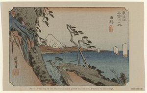 Yui: einer der 53 berühmten Orte am Tokaido, gemalt von Hiroshige von Hiroshige (I) , Utagawa