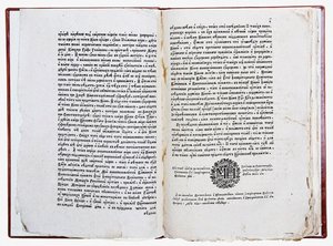 Doppelseite aus Theophan Prokopovichs Abhandlung Wahrheit über den Willen des Monarchen, 1722