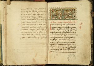 Titelseite eines Manuskripts des Buches der Hundert Kapitel Stoglav