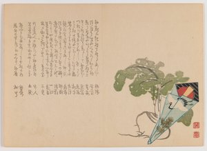 Weißer Rettich und Zahnstocher in Neujahrsverpackung, ca. 1860 von Hôsai Hôsai