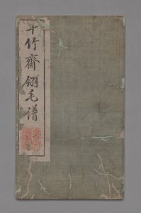Mal- und Kalligraphie-Handbuch des Zehn-Bambus-Studios Shizhuzhai shuhua pu: Vögel, 1675-1800