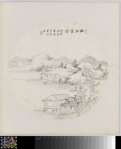 Albumblatt von Hui Nian