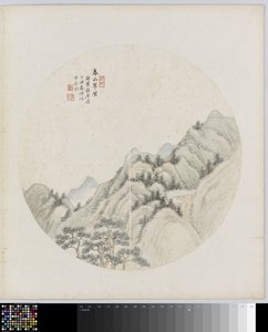 Albumblatt von Hui Nian